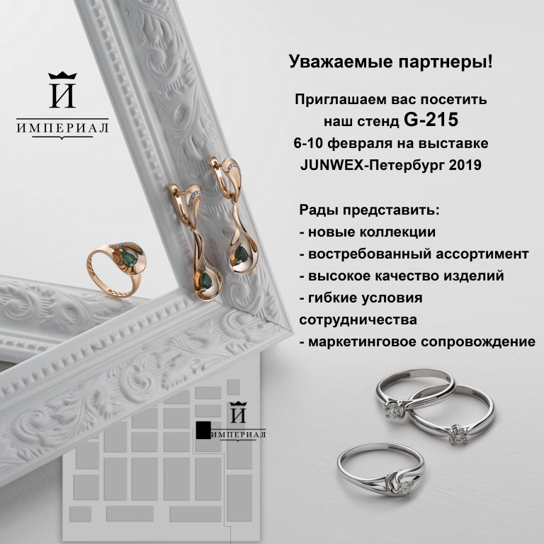 Ждем Вас на Выставке!